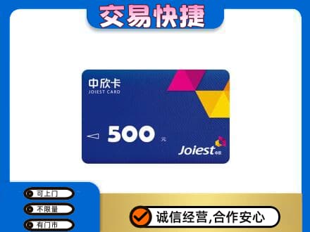 甘南回收中欣卡
