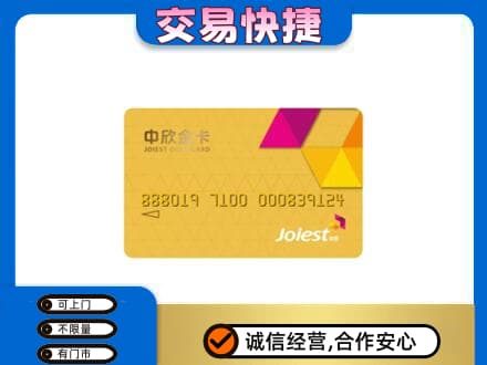 甘南购物卡回收中欣购物卡.jpg