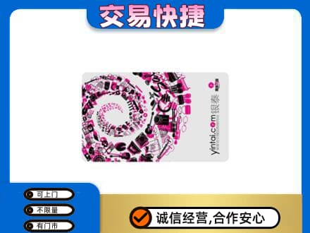 甘南回收银泰卡