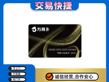 甘南购物卡回收万商卡.jpg