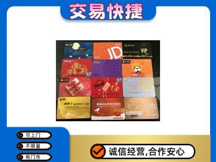 甘南购物卡回收网购卡.jpg