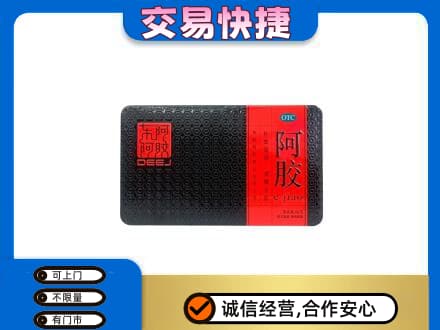 甘南回收阿胶