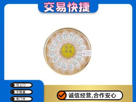 甘南回收进口燕窝