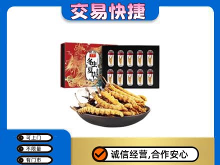甘南礼品回收冬虫夏草.jpg