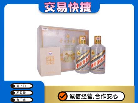 甘南茅台回收茅台礼盒.jpg